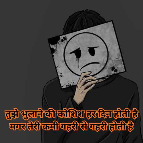 Sad Shayari in Hindi