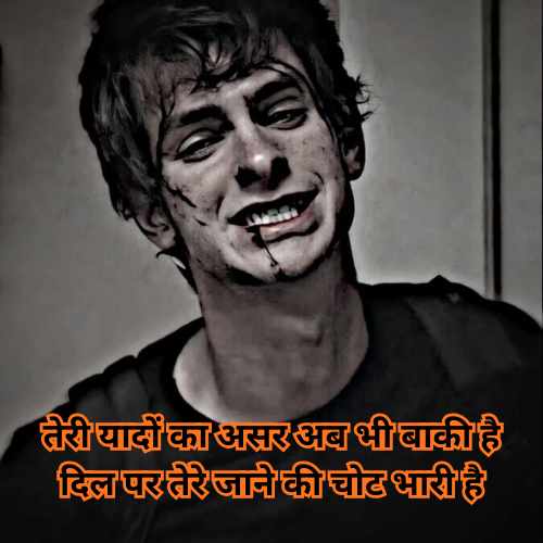 Sad Shayari in Hindi