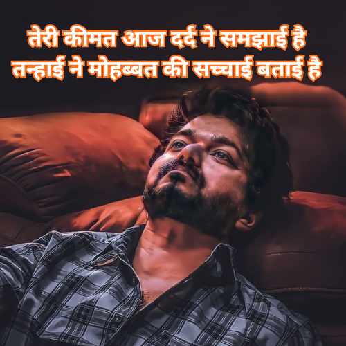 Sad Shayari in Hindi