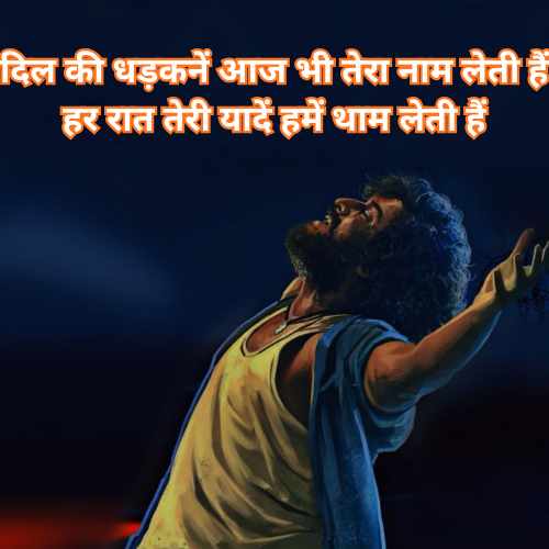 Sad Shayari in Hindi