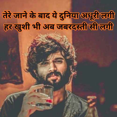 Sad Shayari in Hindi
