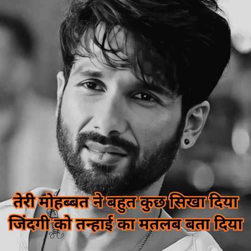 Sad Shayari in Hindi