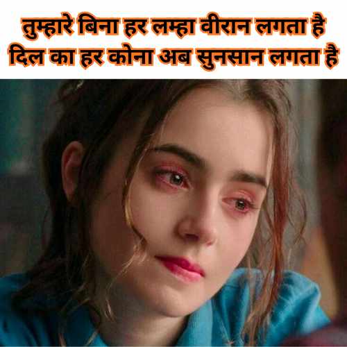 Sad Shayari in Hindi