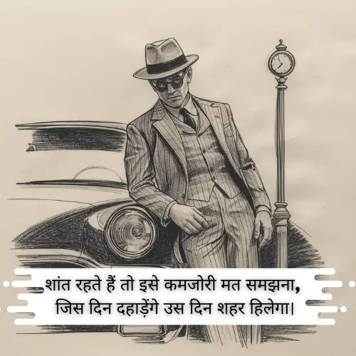 Gangster Shayari in hindi