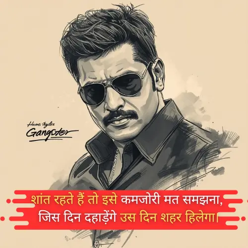 Gangster Shayari in hindi