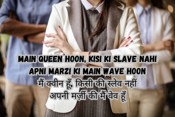 Attitude Shayari in Hindi
