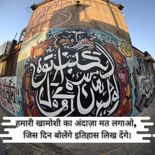 Gangster Shayari in hindi