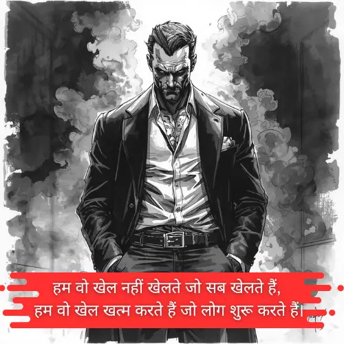 Gangster Shayari in hindi