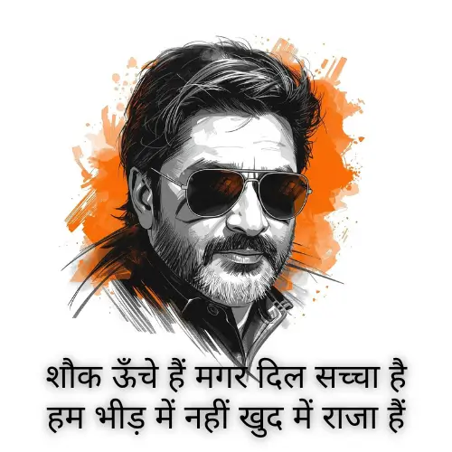 Gangster Shayari in hindi