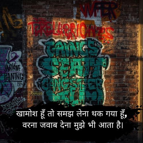 Gangster Shayari in hindi