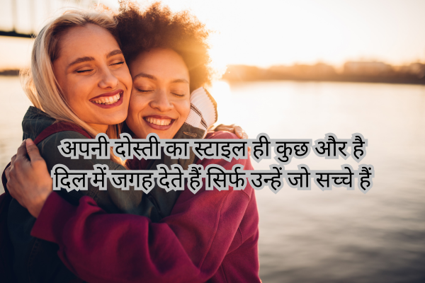 Attitude  Dosti Shayari