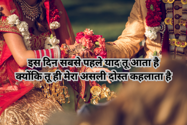 Friendship Day Shayari