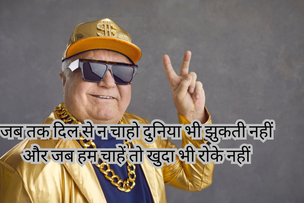 Royal Gangster Shayari for Boys