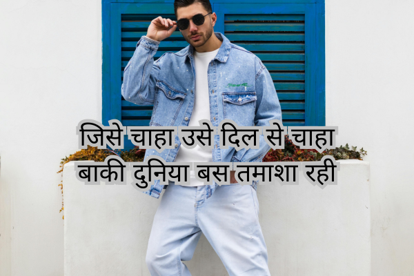 Gangster Love Shayari