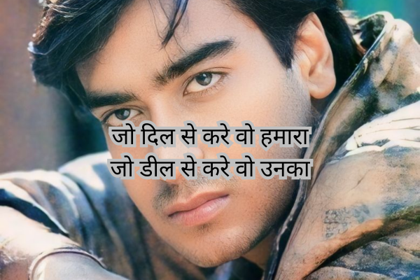 Attitude Shayari in Hindi