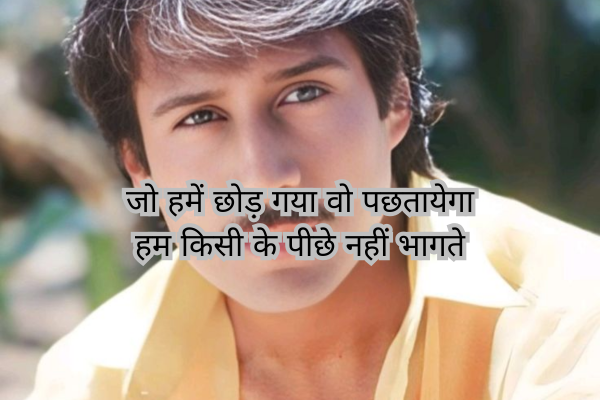 Attitude Shayari in Hindi