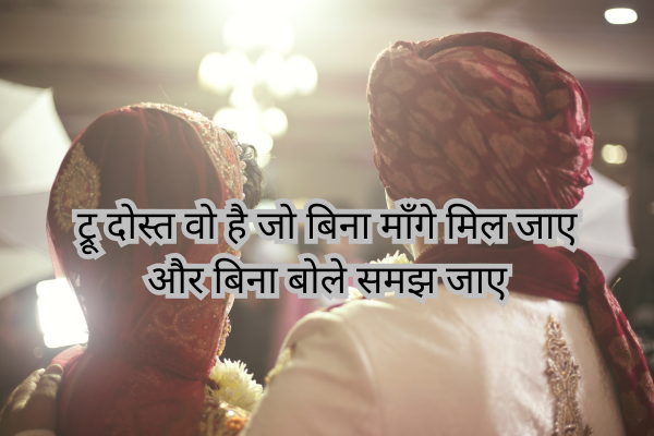 True Dosti Shayari