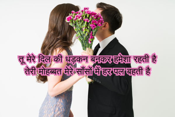 Shayari for Girlfriend 
