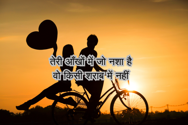 Love Shayari in Hindi