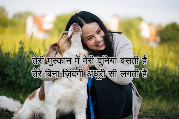 Love Shayari in Hindi