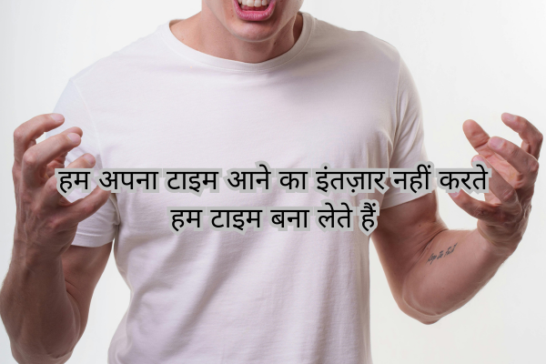Attitude Shayari in Hindi