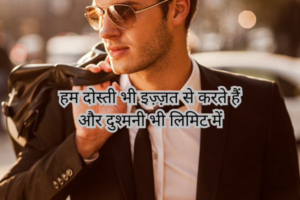 Dosti aur Dushmani Shayari