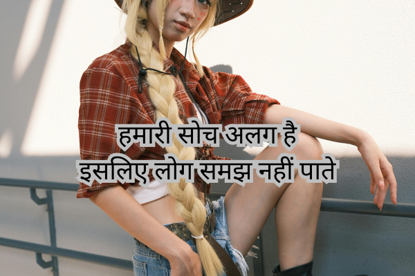 Attitude  Badmashi  Shayari