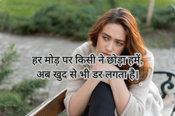 sad-shayari
