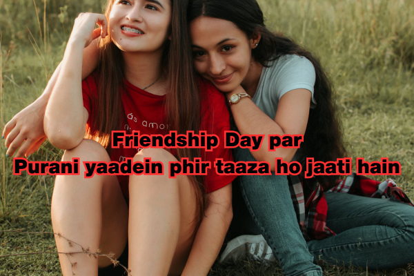 Friendship Shayari in English