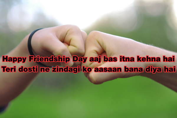 Friendship Shayari in English