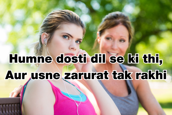 Ignore Shayari in Hindi