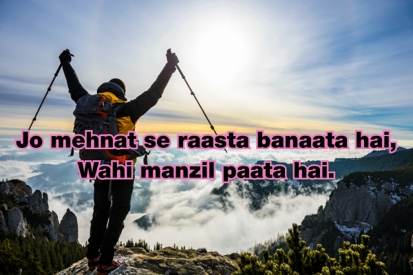 success motivational shayari in hindi