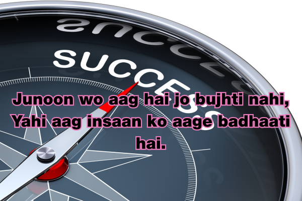 success motivational shayari in hindi