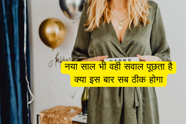 Happy New Year 2026 Shayari 