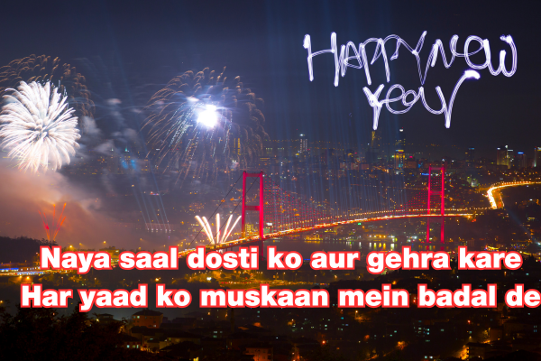 Happy New Year 2026 Shayari 