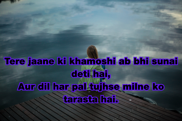 Sad Shayari in English