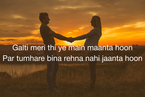 Wife Ke Liye Shayari