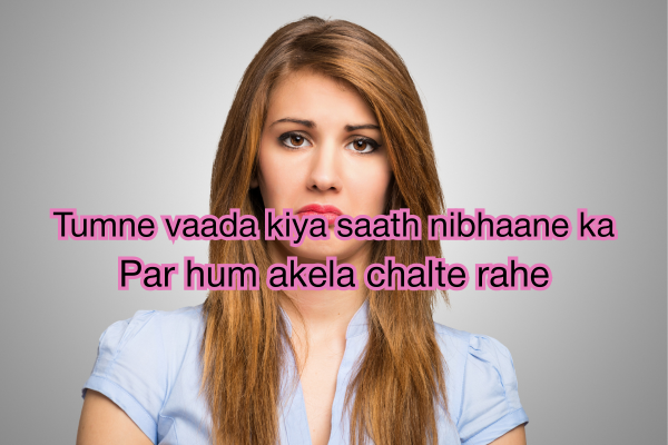 Bewafa Shayari