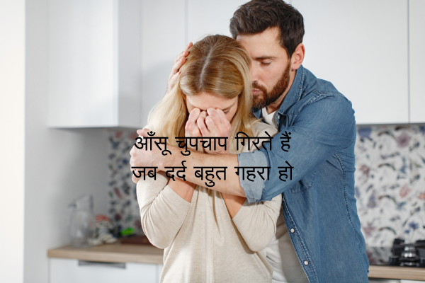 Sad Shayari English in Hindi