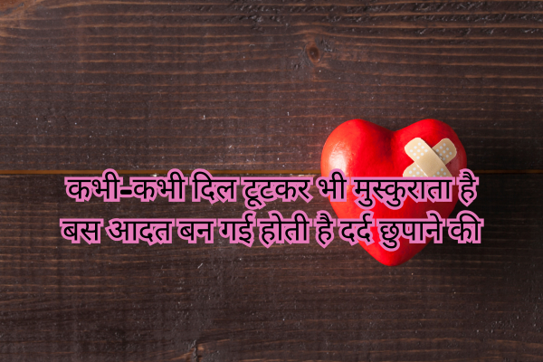 Heart Touching Sad Shayari in English