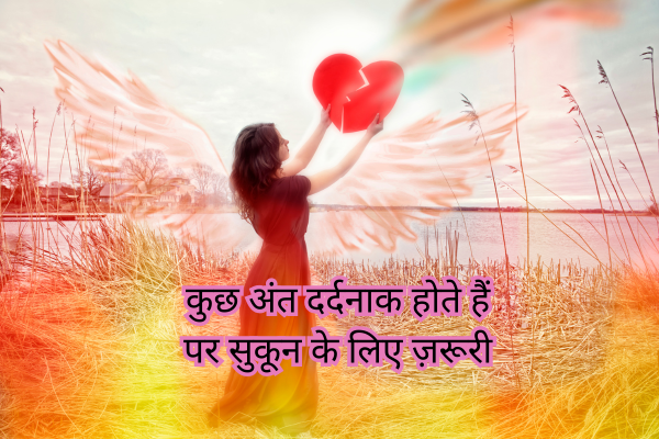 Heart Touching Sad Shayari in English