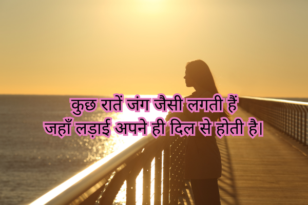 Alone Sad Shayari in English