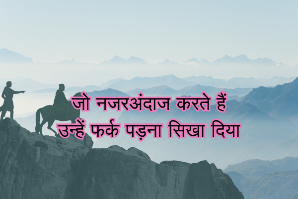 Shayri in Hindi