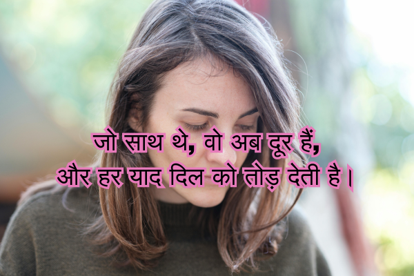 Sad Shayari in English