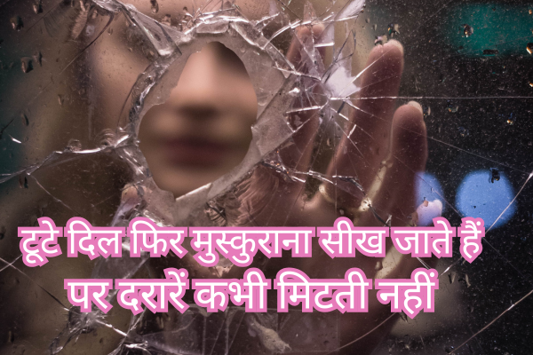 Heart Touching Sad Shayari in English