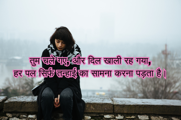 Sad Shayari in English