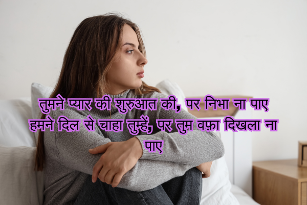 sad shayari in english