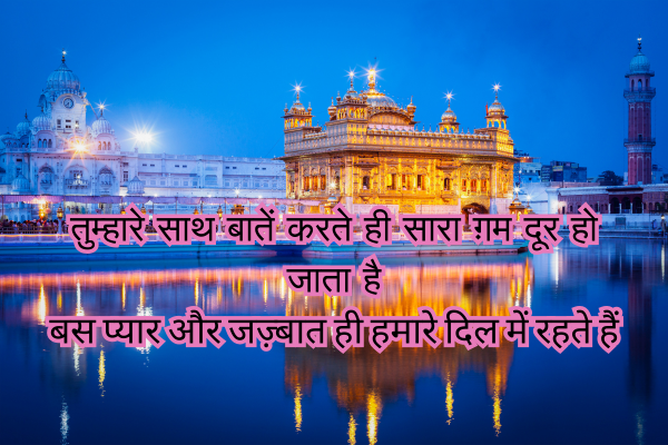  Love Attitude Shayari in Punjabi