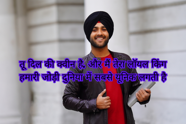  Love Attitude Shayari in Punjabi