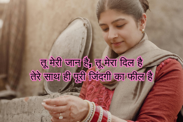  Love Attitude Shayari in Punjabi